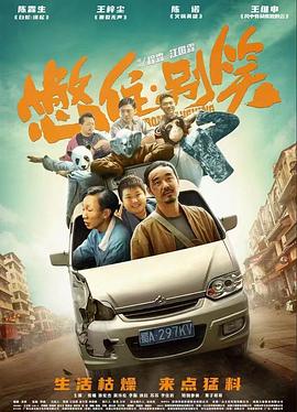 成年人午夜理论