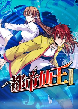 解开罩子让按摩师揉