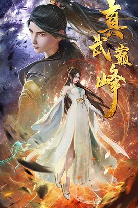攀上女处长