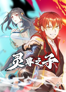 霸道太子撕裂空少